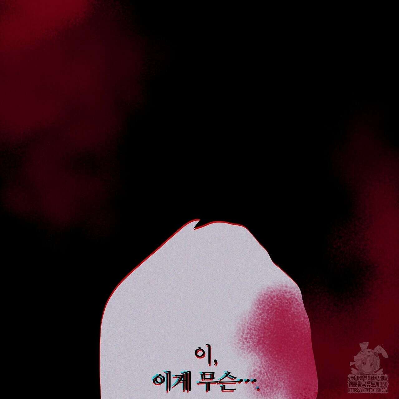 꼼짝 마, 움직이면 선다! 외전2 5화(완결) 49