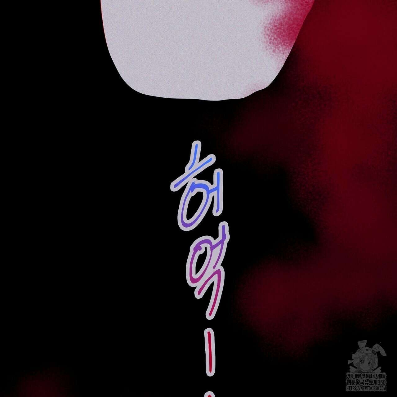 꼼짝 마, 움직이면 선다! 외전2 5화(완결) 50