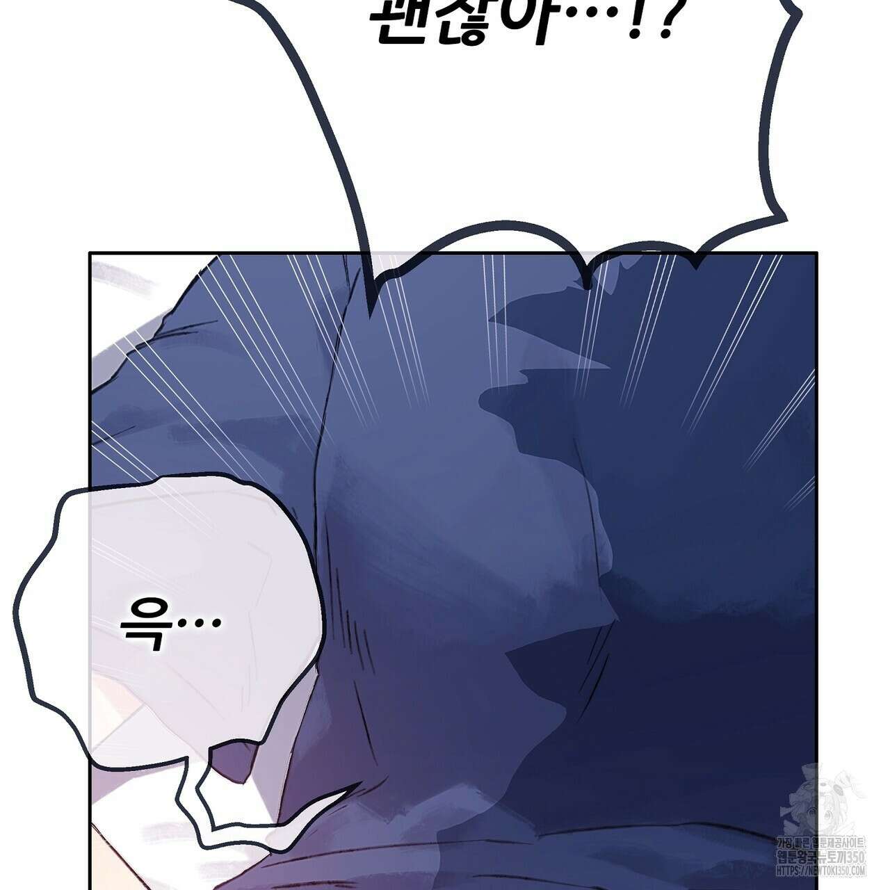 꼼짝 마, 움직이면 선다! 외전2 5화(완결) 61