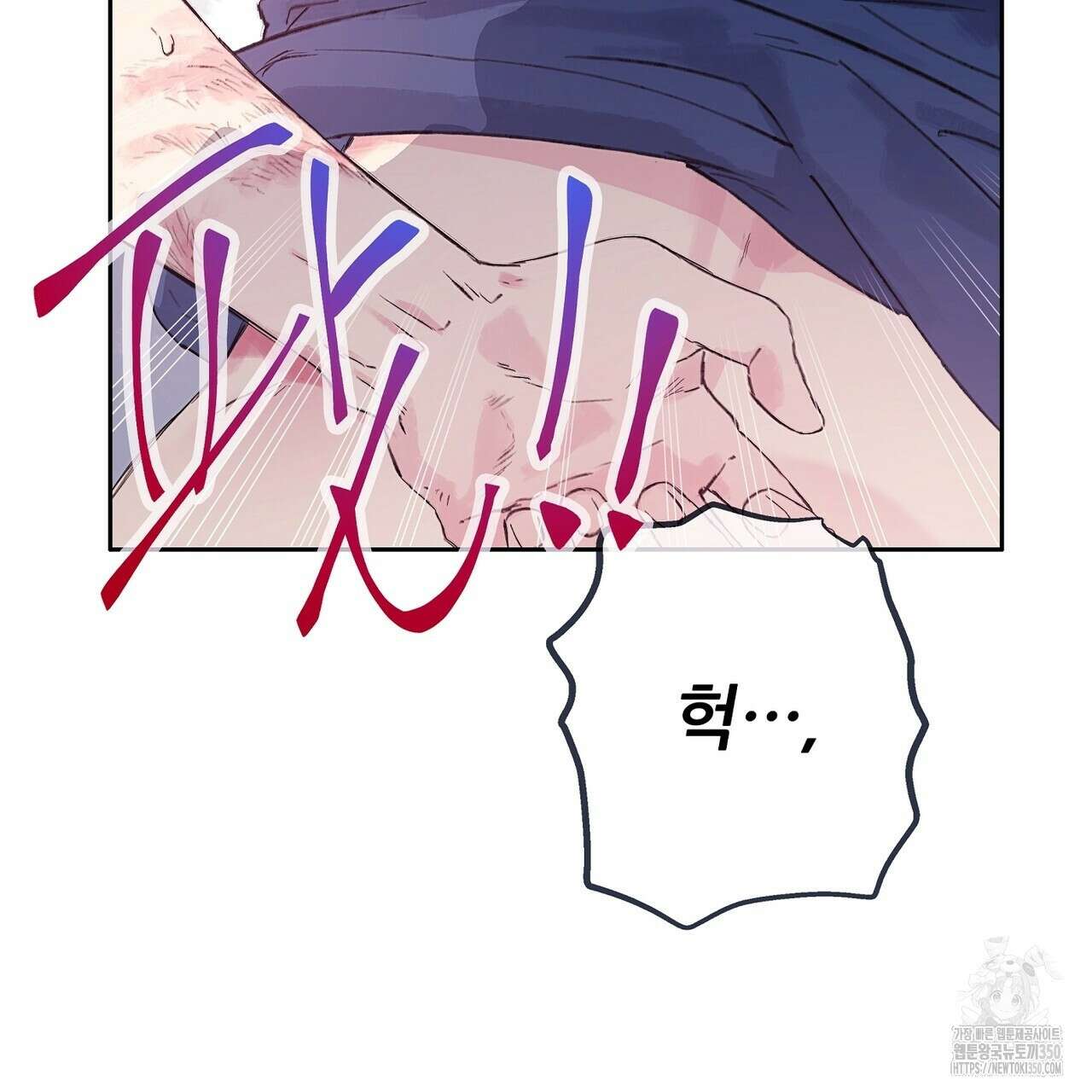 꼼짝 마, 움직이면 선다! 외전2 5화(완결) 62