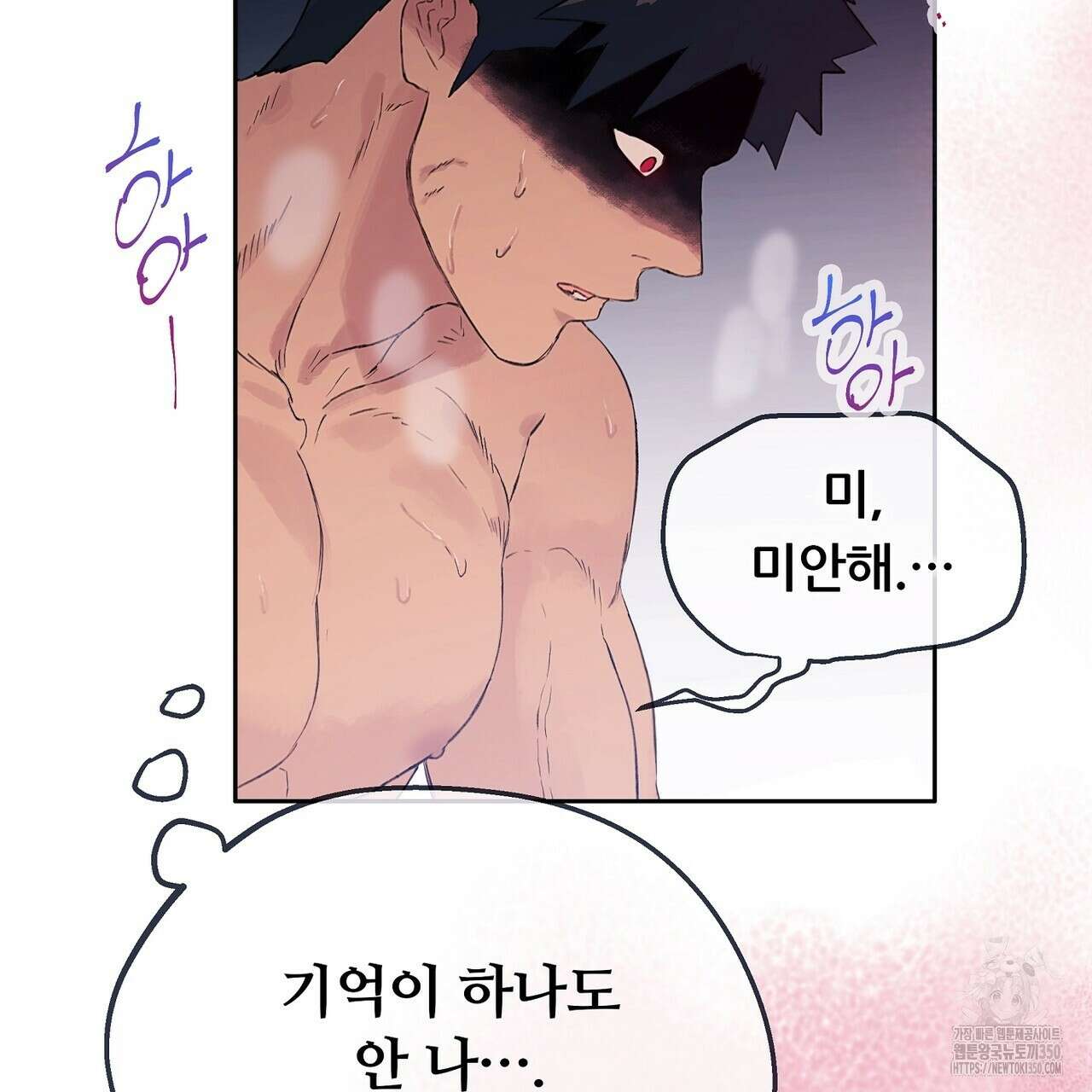 꼼짝 마, 움직이면 선다! 외전2 5화(완결) 65