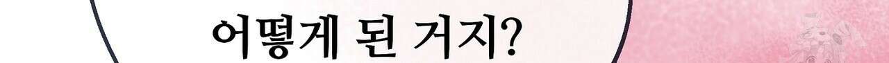 꼼짝 마, 움직이면 선다! 외전2 5화(완결) 66