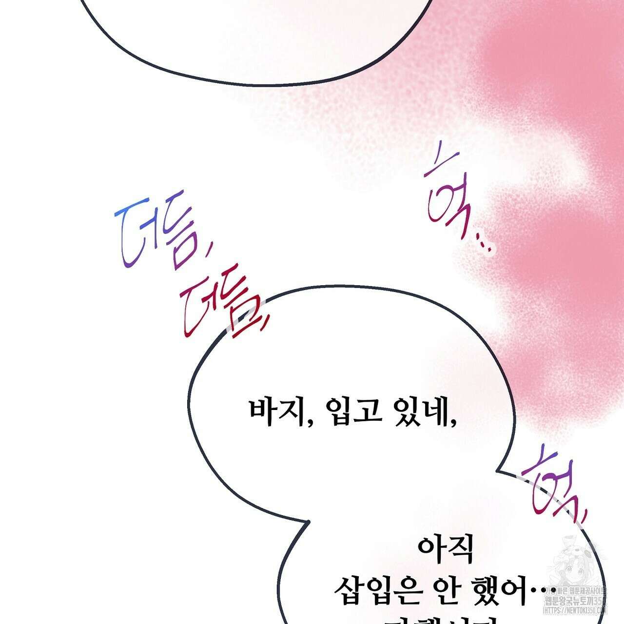 꼼짝 마, 움직이면 선다! 외전2 5화(완결) 67