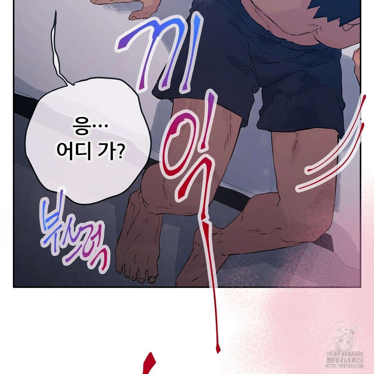 꼼짝 마, 움직이면 선다! 외전2 5화(완결) 74