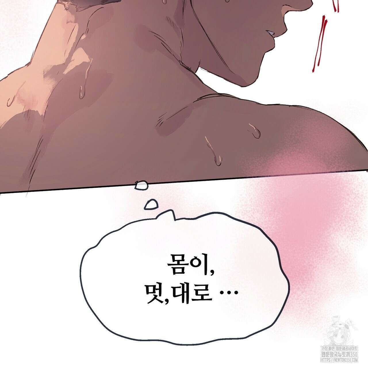 꼼짝 마, 움직이면 선다! 외전2 5화(완결) 83