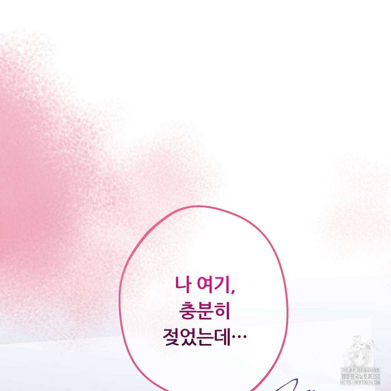 꼼짝 마, 움직이면 선다! 외전2 5화(완결) 85