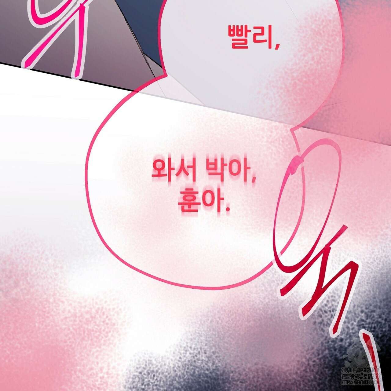 꼼짝 마, 움직이면 선다! 외전2 5화(완결) 89