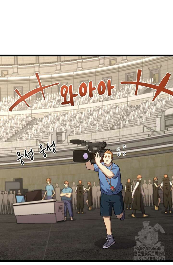 만년 후 미래에서 레벨업 106화 2
