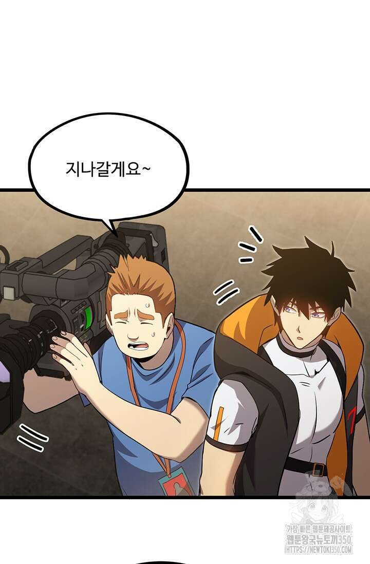 만년 후 미래에서 레벨업 106화 3