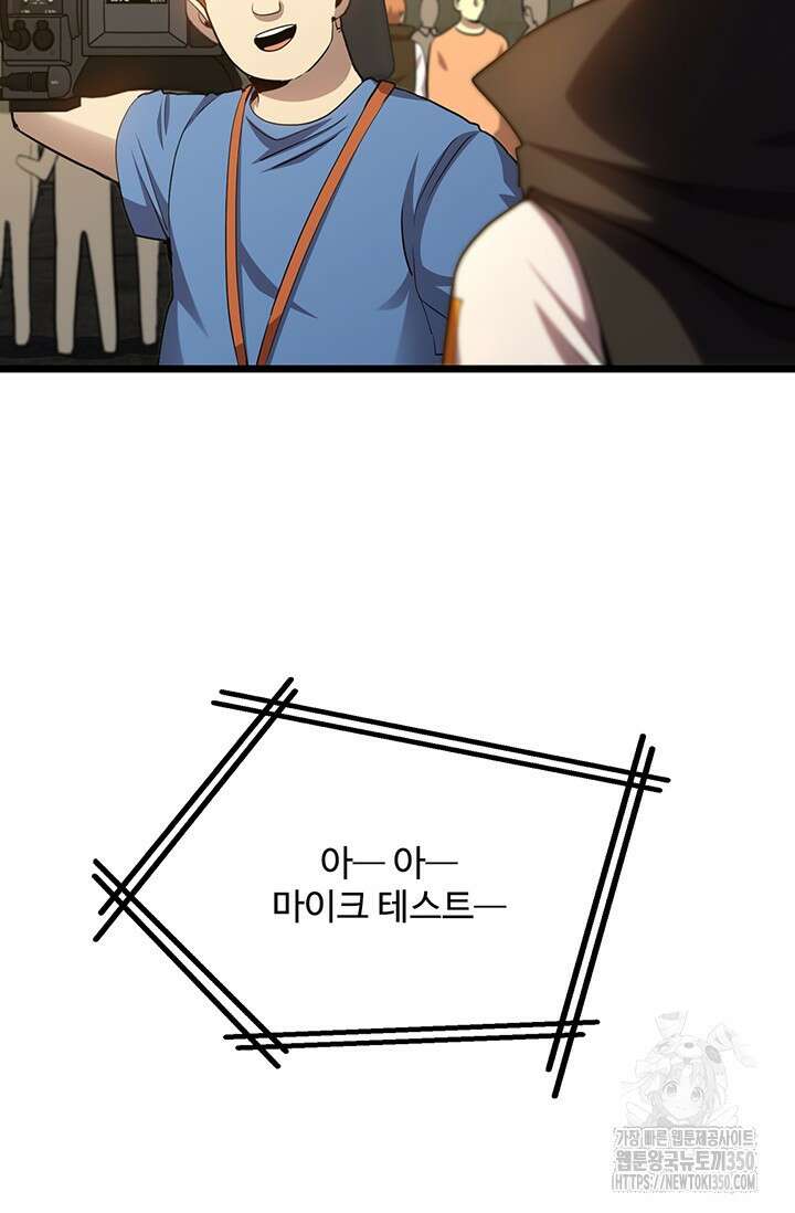 만년 후 미래에서 레벨업 106화 7