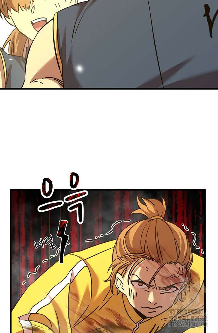 만년 후 미래에서 레벨업 106화 44