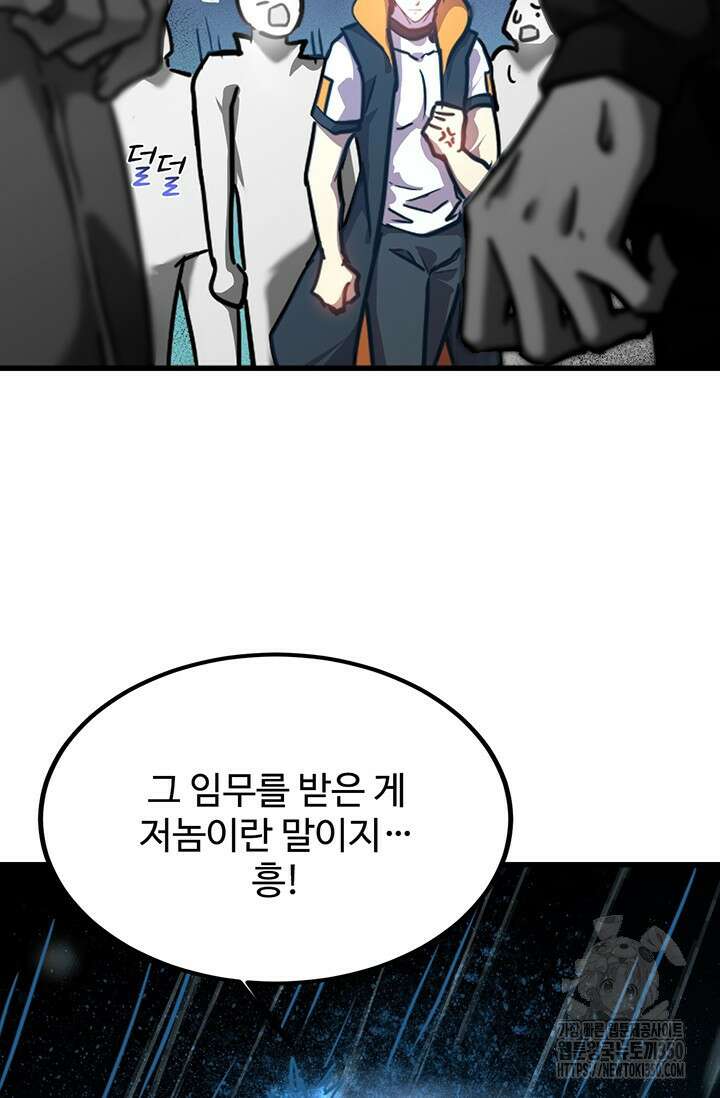 만년 후 미래에서 레벨업 106화 62