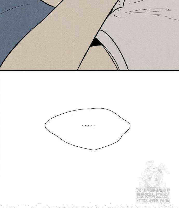 세기말 풋사과 보습학원 145화 7