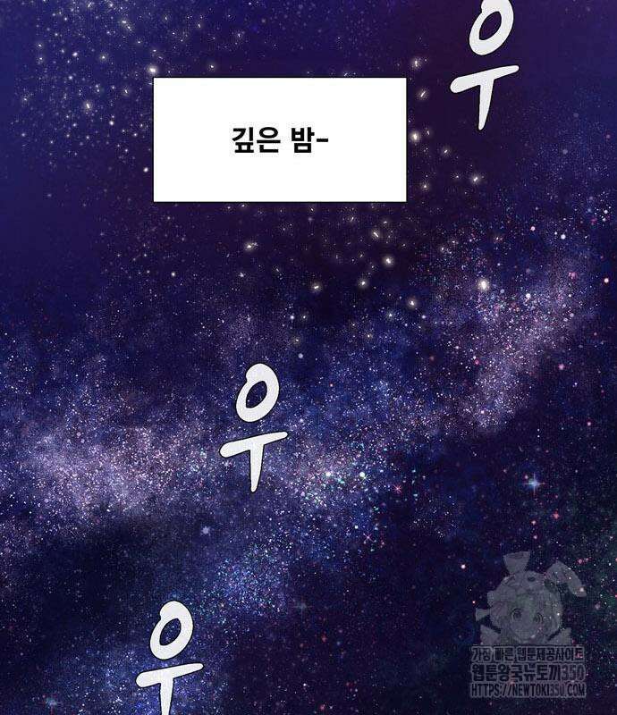 세기말 풋사과 보습학원 145화 9