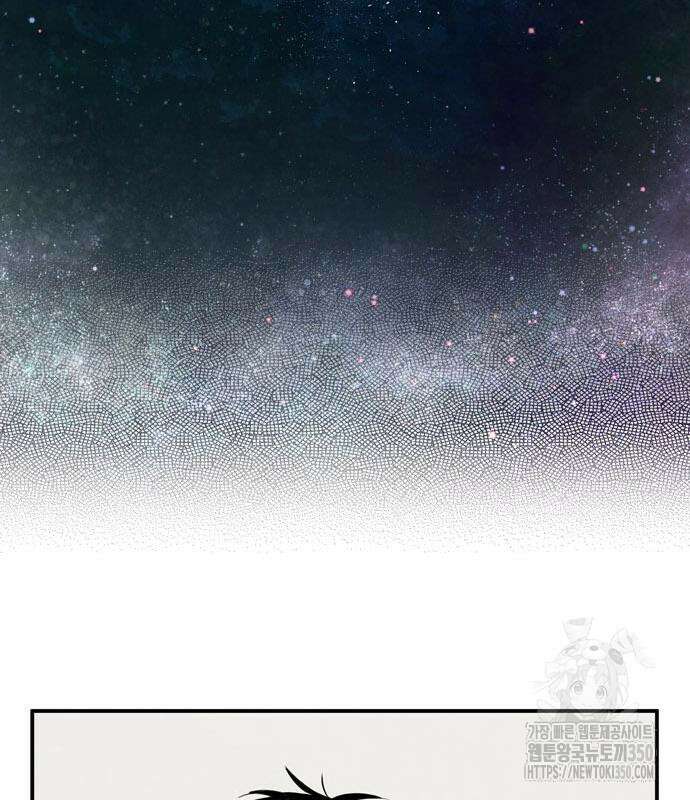 세기말 풋사과 보습학원 145화 11