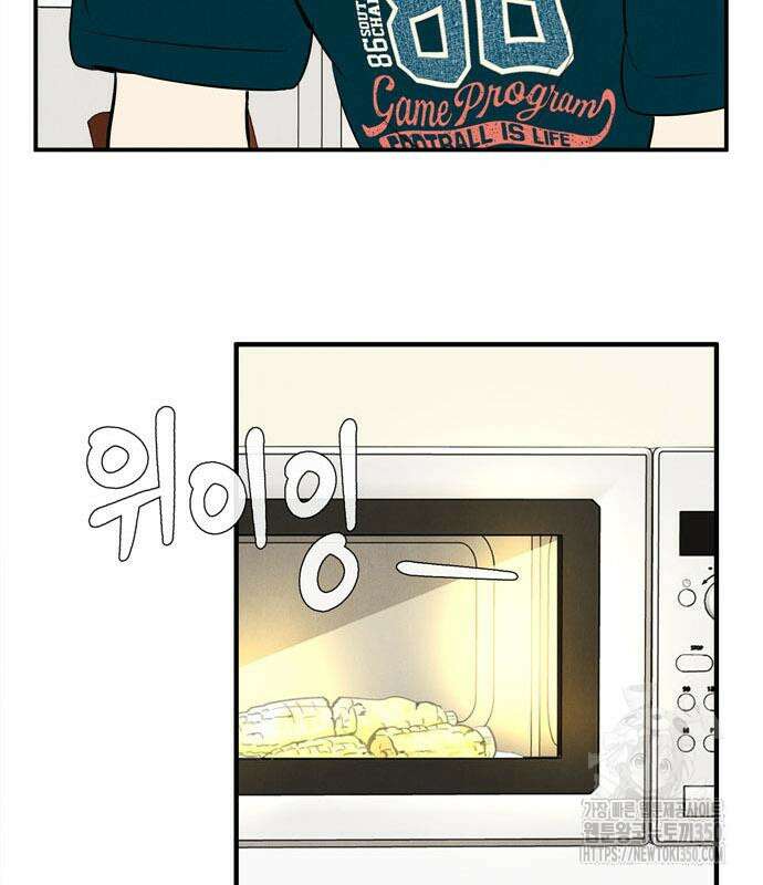 세기말 풋사과 보습학원 145화 13