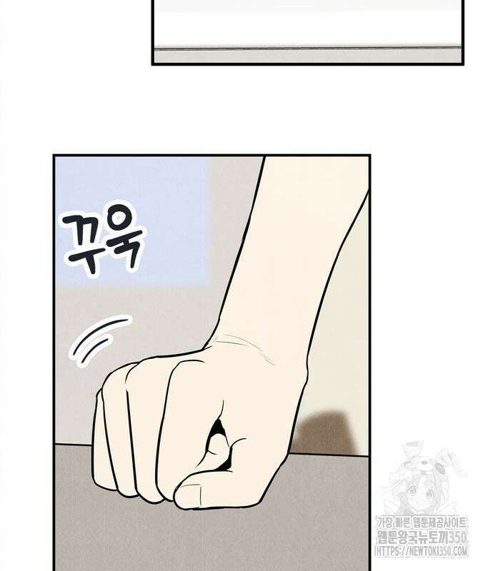 세기말 풋사과 보습학원 145화 14