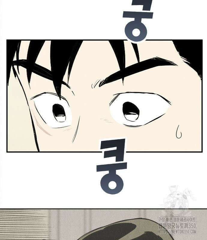 세기말 풋사과 보습학원 145화 17