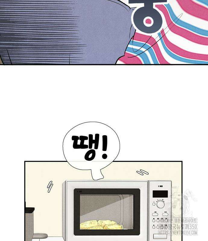 세기말 풋사과 보습학원 145화 19
