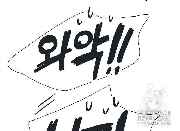 세기말 풋사과 보습학원 145화 32