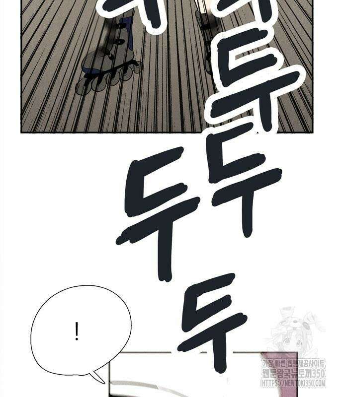 세기말 풋사과 보습학원 145화 42