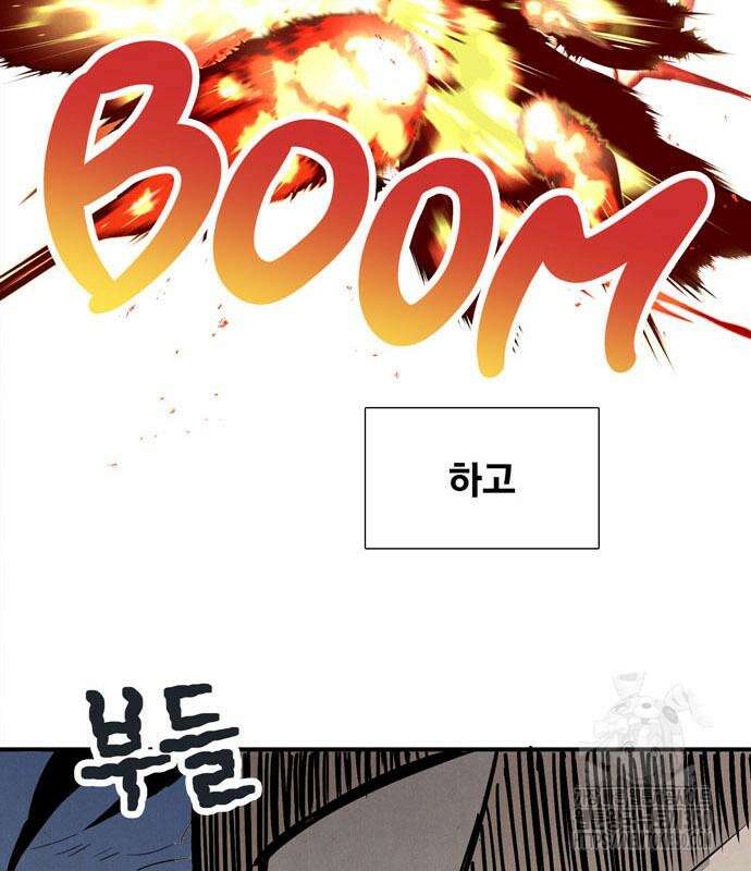 세기말 풋사과 보습학원 145화 53