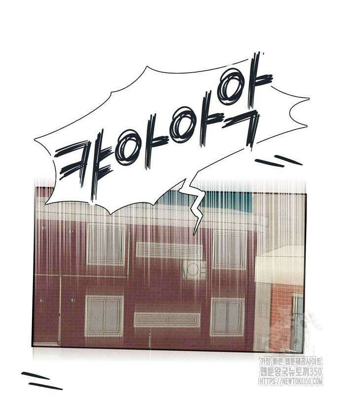 세기말 풋사과 보습학원 145화 55