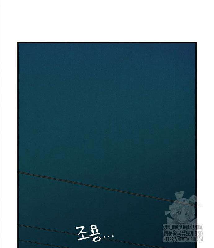 세기말 풋사과 보습학원 145화 58