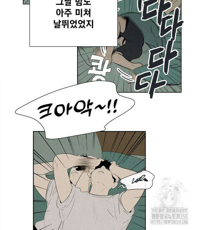 세기말 풋사과 보습학원 145화 63