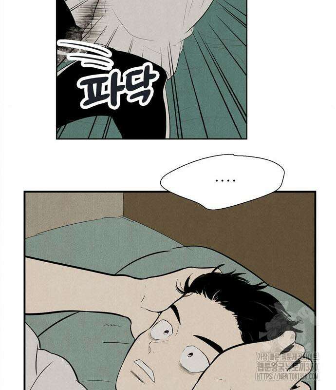 세기말 풋사과 보습학원 145화 64