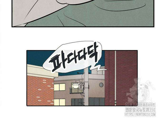 세기말 풋사과 보습학원 145화 66