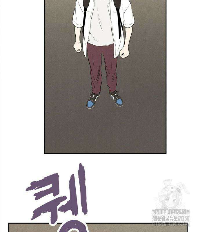 세기말 풋사과 보습학원 145화 69