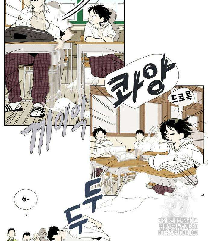세기말 풋사과 보습학원 145화 72