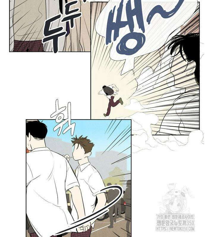세기말 풋사과 보습학원 145화 74