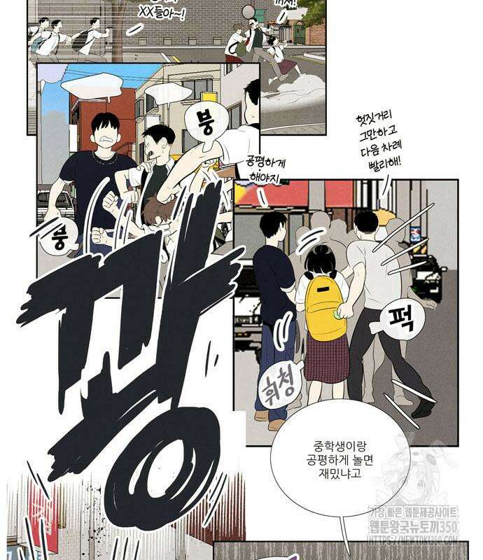 세기말 풋사과 보습학원 145화 76