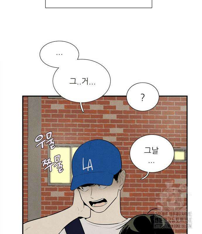 세기말 풋사과 보습학원 145화 80