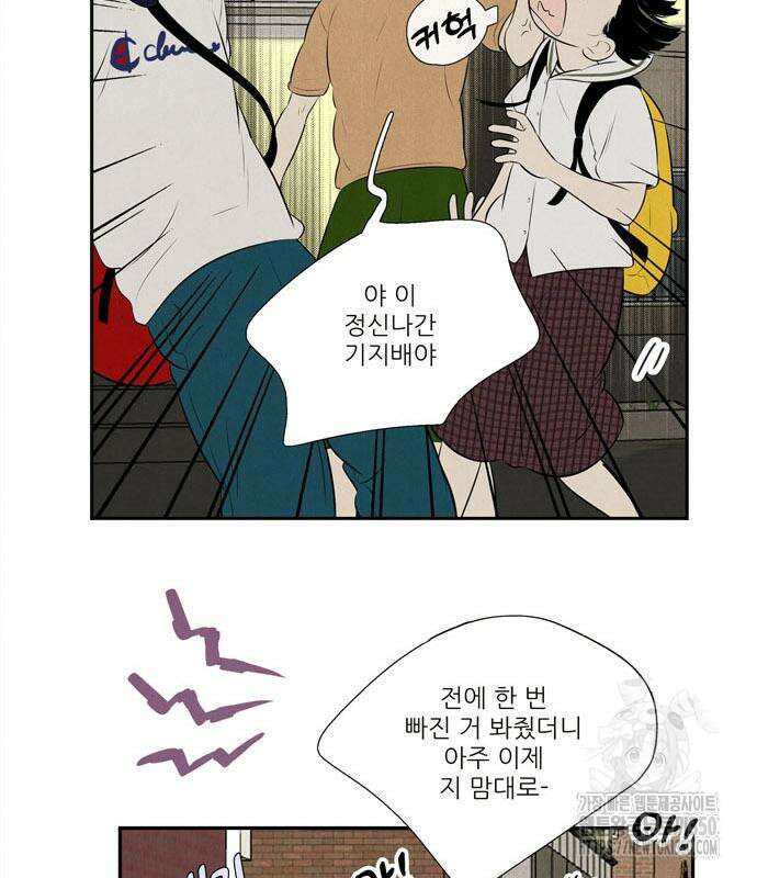 세기말 풋사과 보습학원 145화 83