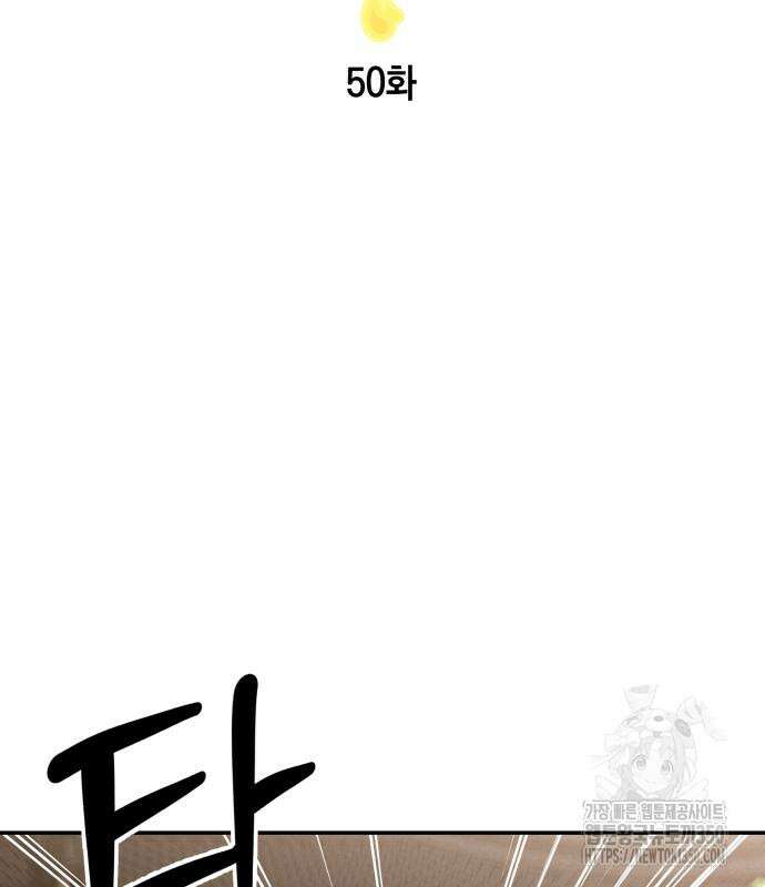 학생만 하면 안 될까요? 50화 3