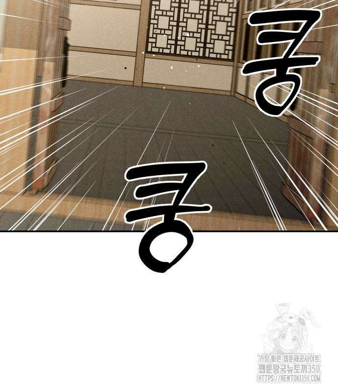 학생만 하면 안 될까요? 50화 6