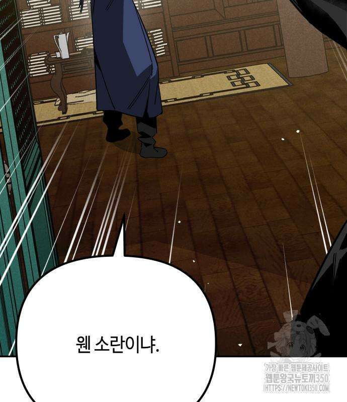 학생만 하면 안 될까요? 50화 9