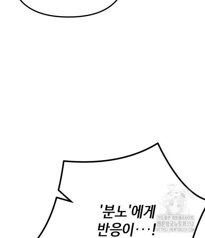 학생만 하면 안 될까요? 50화 10