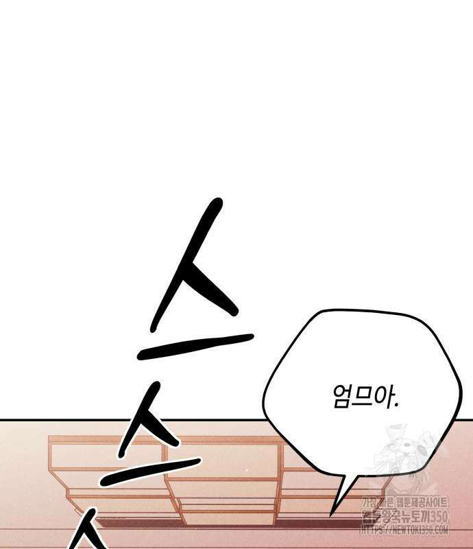 학생만 하면 안 될까요? 50화 17