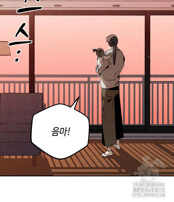 학생만 하면 안 될까요? 50화 18