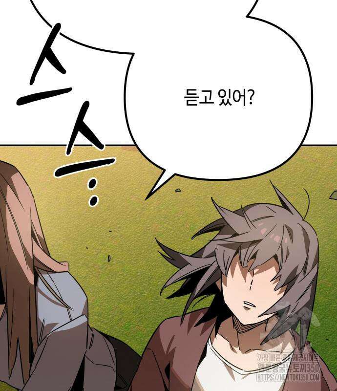 학생만 하면 안 될까요? 50화 20