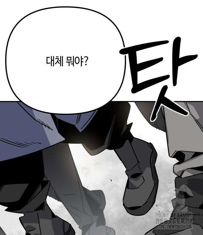 학생만 하면 안 될까요? 50화 32