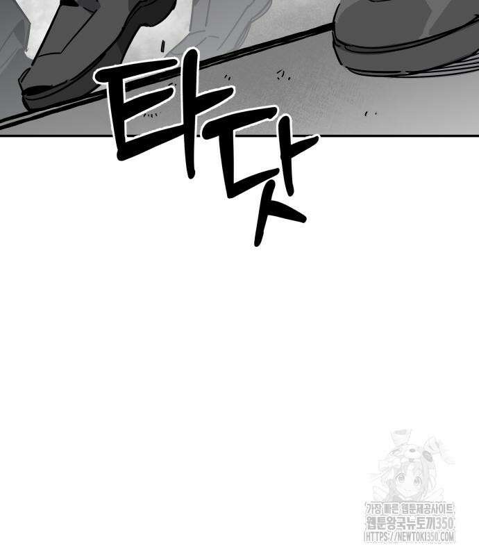 학생만 하면 안 될까요? 50화 33