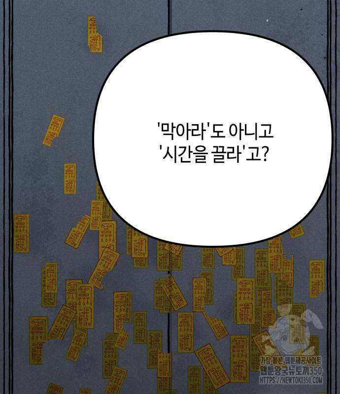 학생만 하면 안 될까요? 50화 37