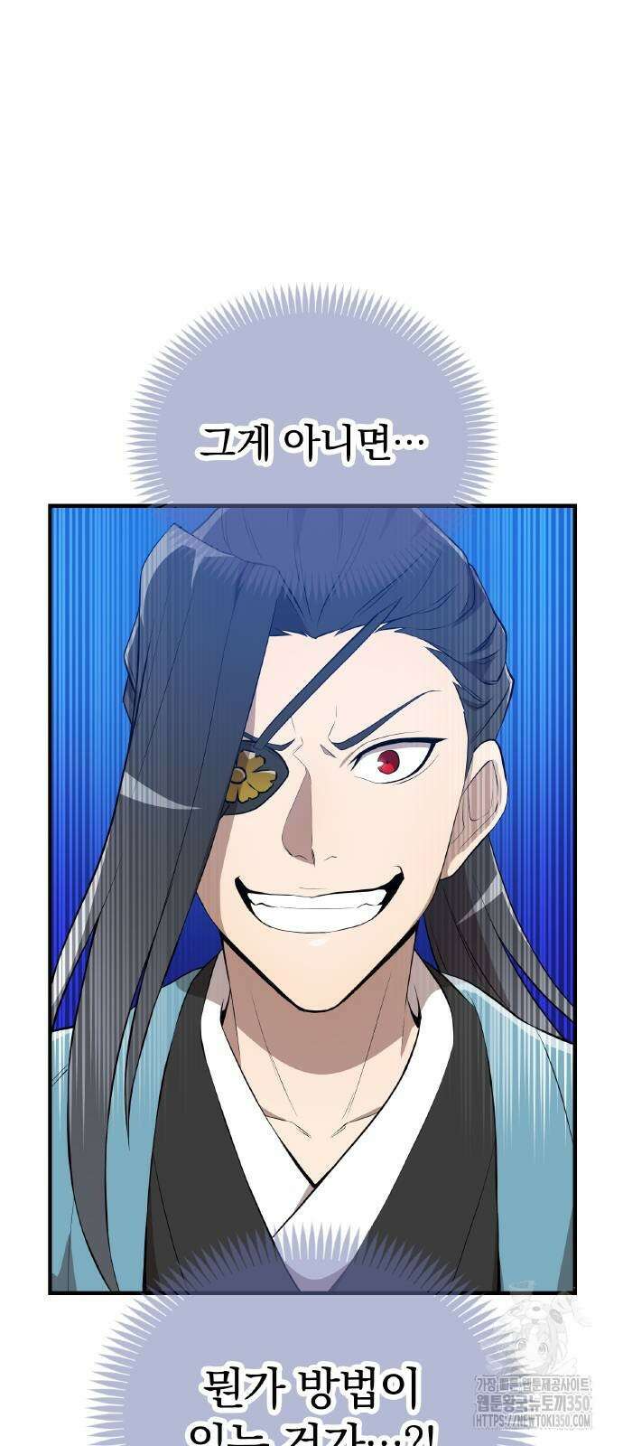 나만 최강 초월자 16화 7