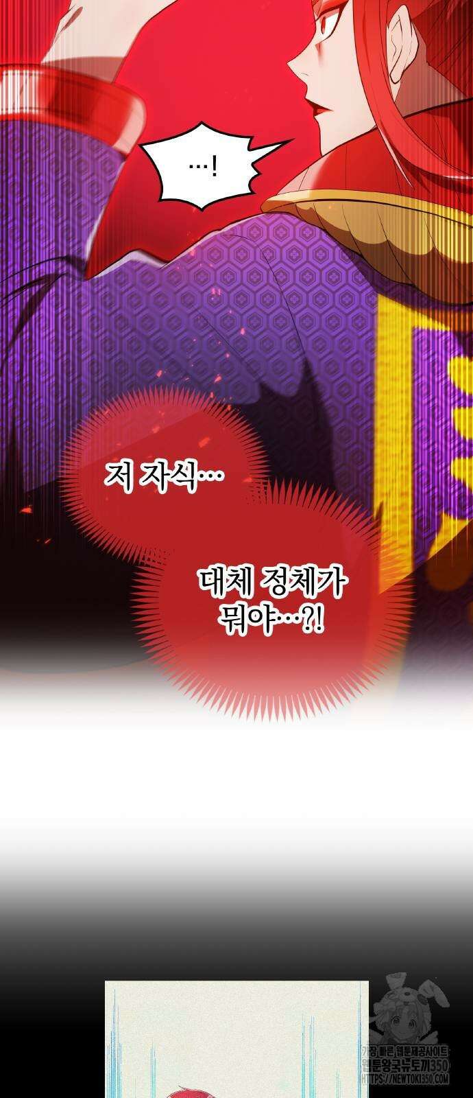 나만 최강 초월자 16화 13