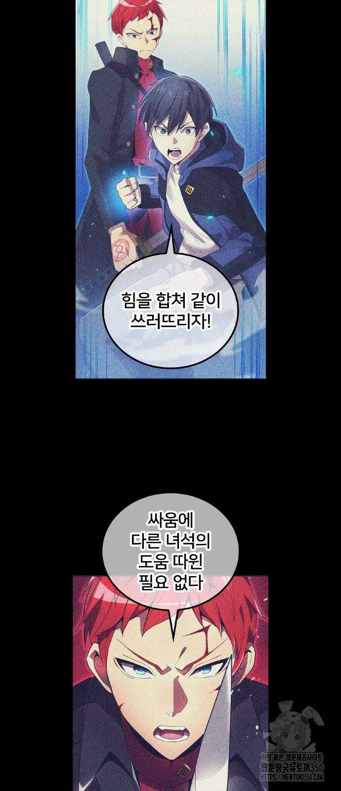 나만 최강 초월자 16화 14